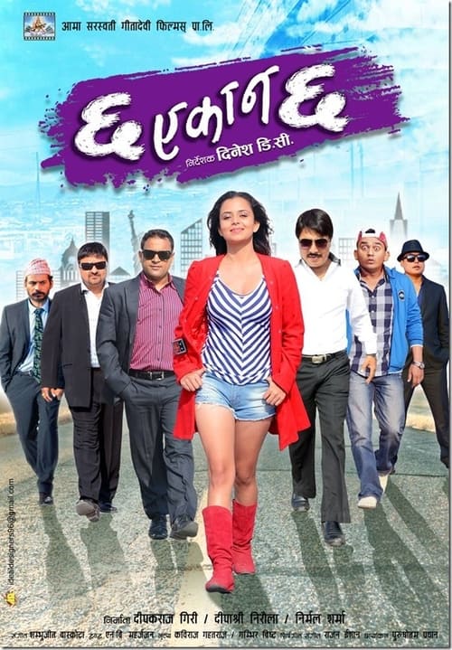 Cha Ekan Cha Movie Poster Image