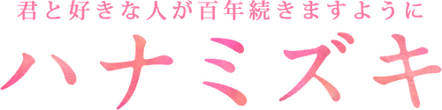ハナミズキ