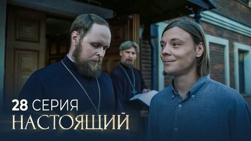 Image de l'épisode 28