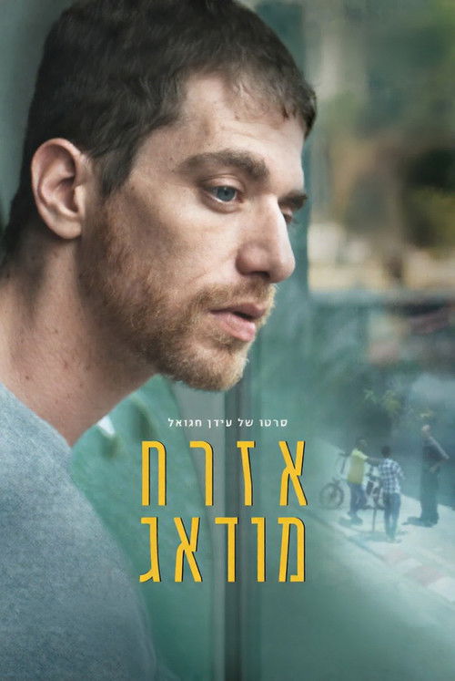 Concerned Citizen poster