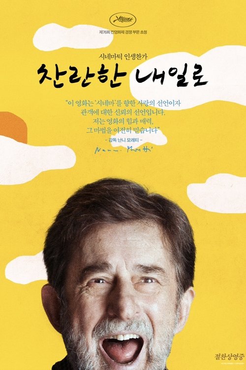 A Brighter Tomorrow poster