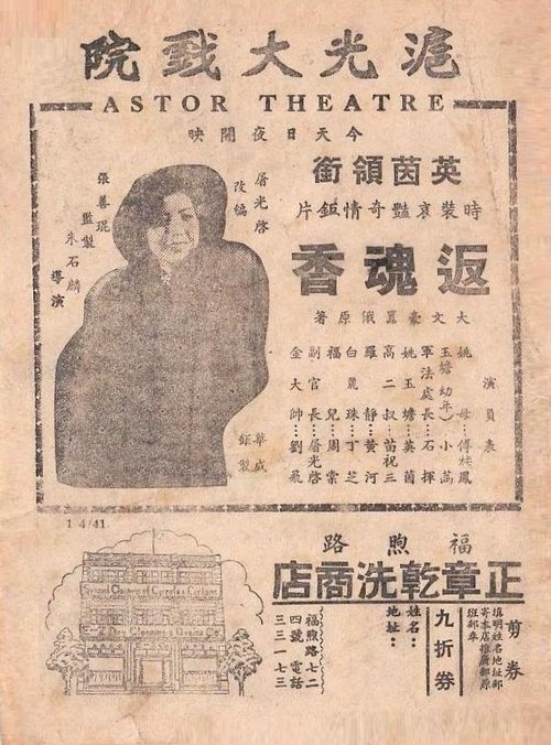 返魂香