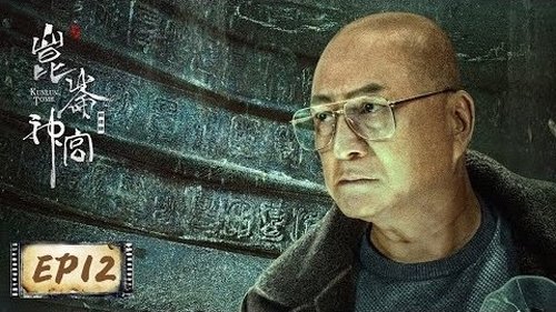 Image de l'épisode 12