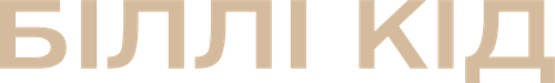 Біллі Кід