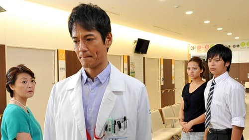 DOCTORS 最強の名医, S02E07 - (2013)