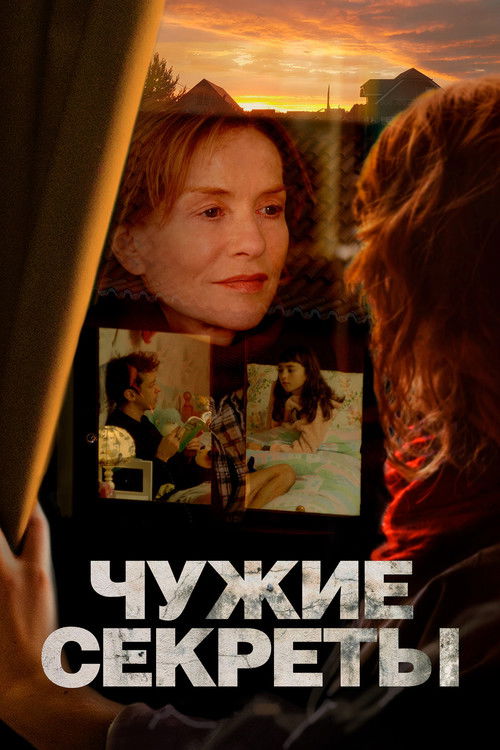 My New Friends poster