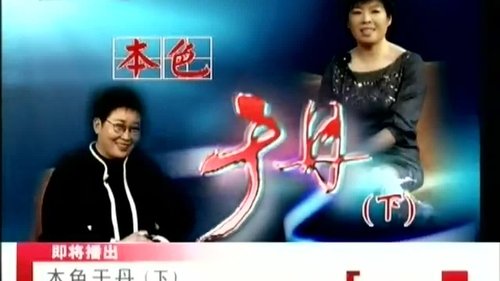 Épisode 2