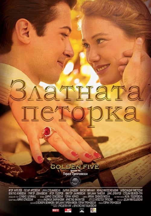 Златната петорка (2016) poster