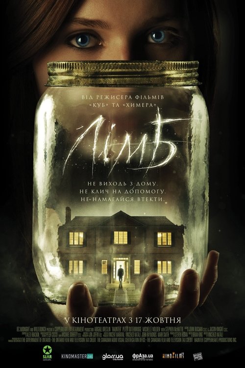 Лімб / Haunter (2013) TMDB poster