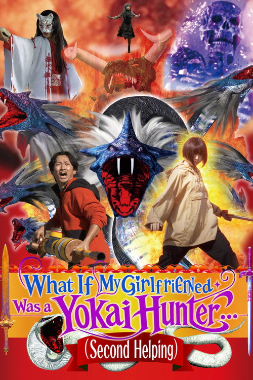 What If My Girlfriend Was a Yokai Hunter... （Second Helping) poster