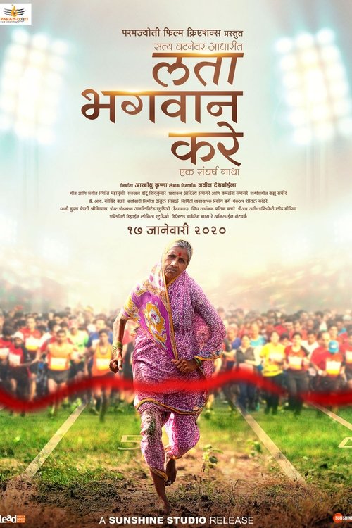 Lata Bhagwan Kare cover