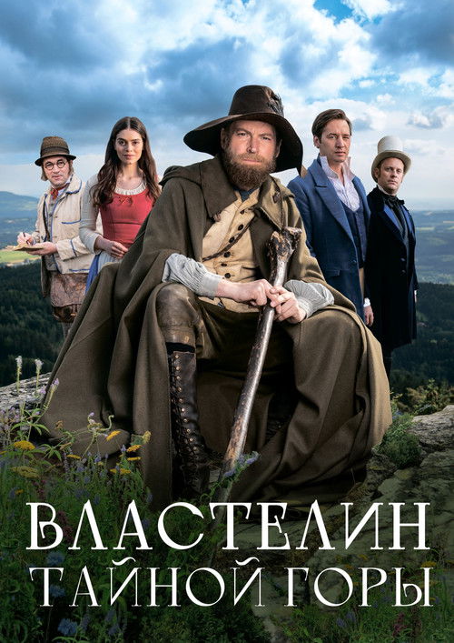 Krakonošovo tajemství