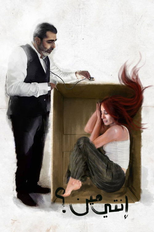 Who Are You? (2019) poster