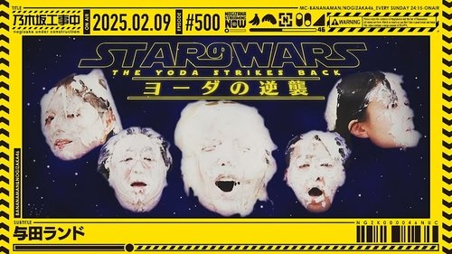 Épisode 6