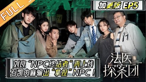 Image de l'épisode 5