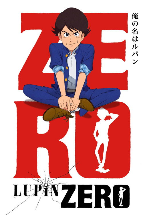 Lupin Zero, sezon 1 – plakat