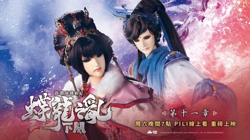 Épisode 11
