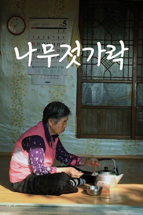 Poster (Koreanisch)