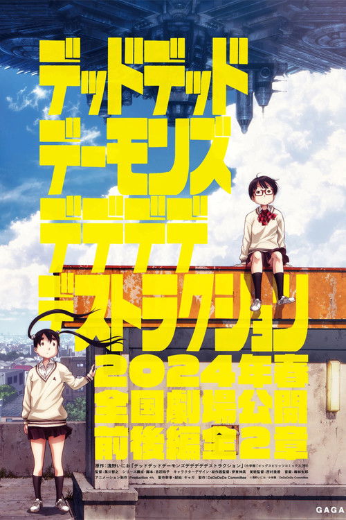 Dead Dead Demon's Dededede Destruction Collection