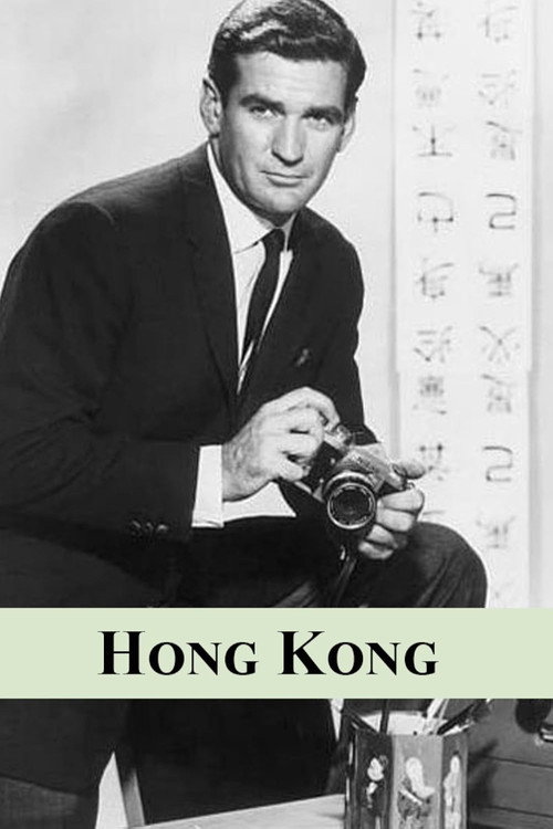 Affiche de Hong Kong