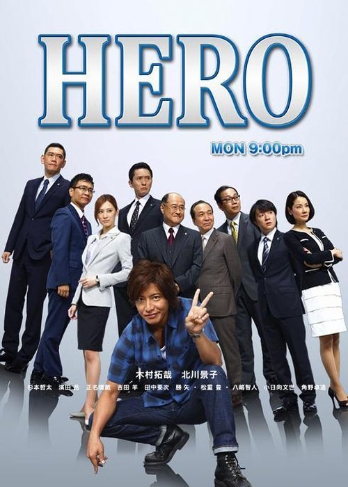 Hero, S02 - (2014)