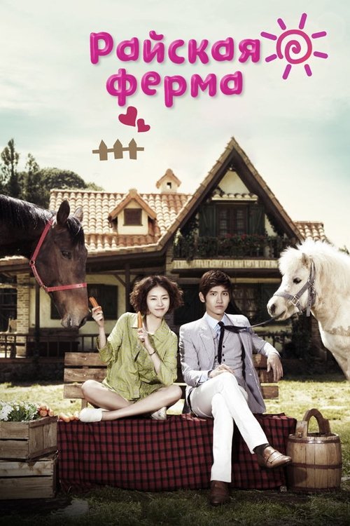 Escena 3 de Paradise Ranch