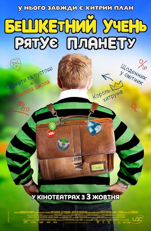 Бешкетний учень. Рятує планету! / Ducobu passe au vert (2024) TMDB poster