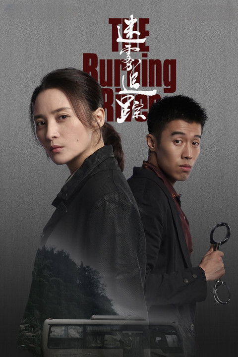 Escena 4 de 迷雾追踪