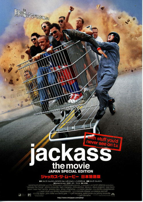 ジャッカス・ザ・ムービー