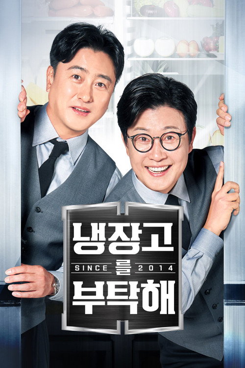 Poster (Koreanisch)
