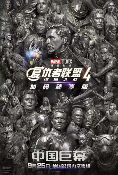 Avengers: Endgame