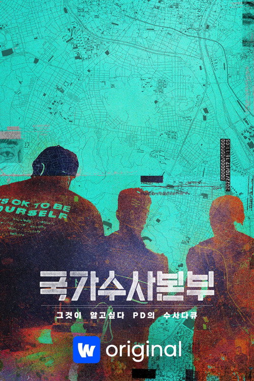Poster (Koreanisch)
