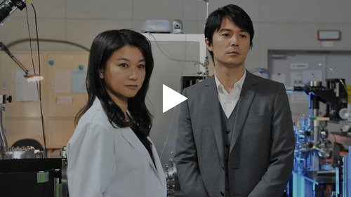 Escena del episodio 6 de la temporada 2 de la serie Galileo ~Enfrentándose a las mentiras, resolviendo los enigmas~