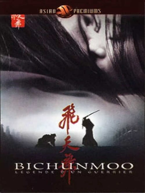 Poster image du film Bichunmoo : Légende d'un guerrier Bichunmoo : Légende d'un guerrier
