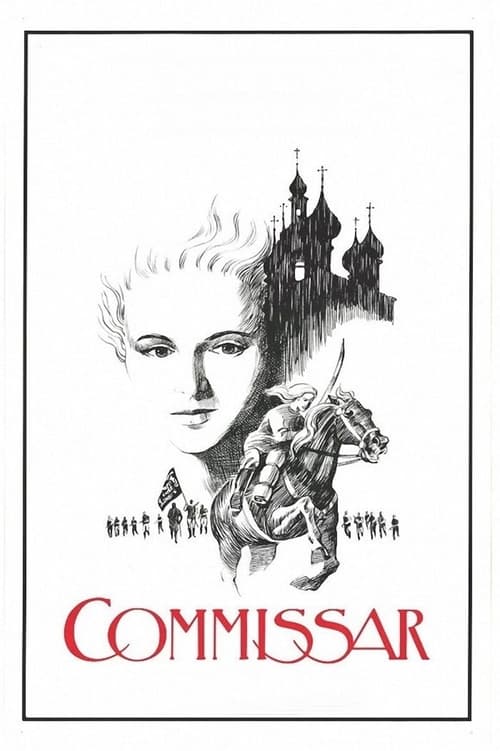 Poster Комиссар 1967