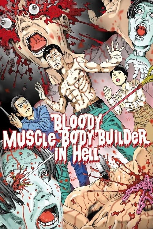 Bloody Muscle Body Builder in Hell Movie Poster Image