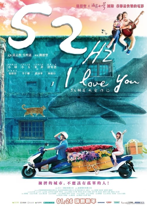 52Hz, I Love You poster