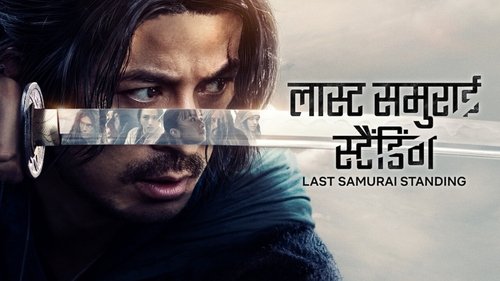 Last Samurai Standing