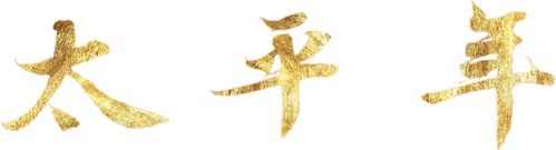 Swords Into Plowshares