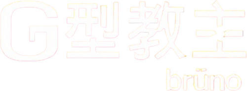 Brüno