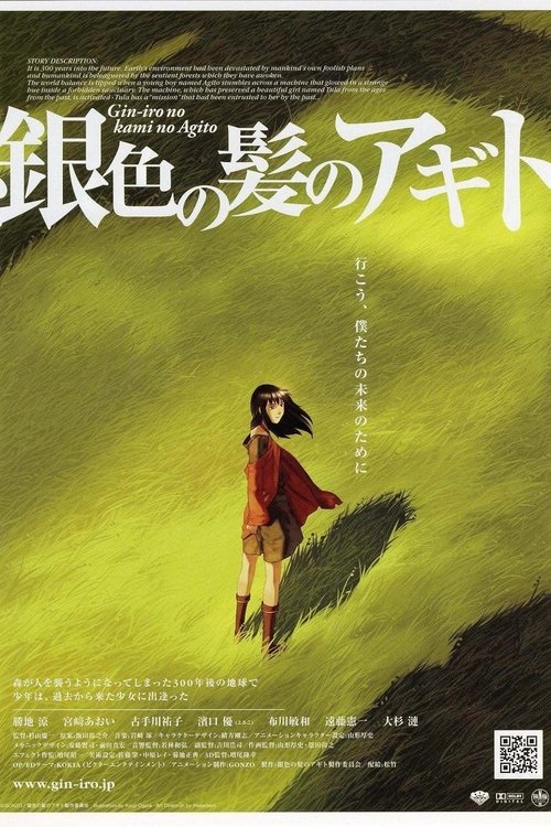 銀色の髪のアギト (2006) poster