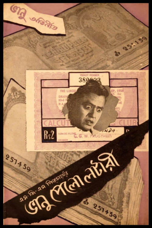 Bhanu Wins the Lottery poster