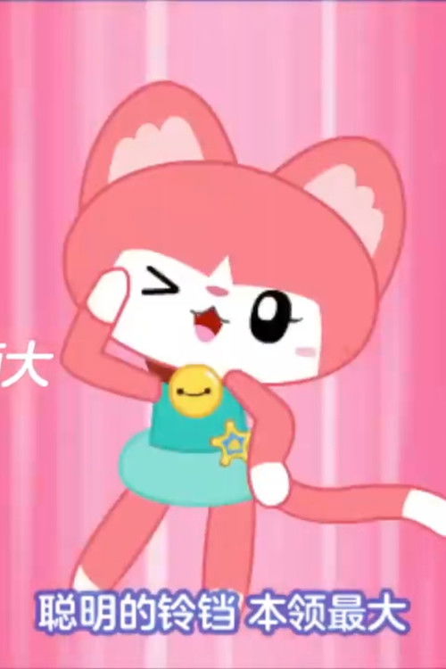 叫叫识字大冒险