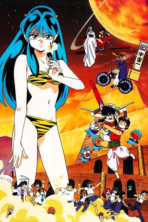 Urusei Yatsura: Always My Darling Movie Poster Image