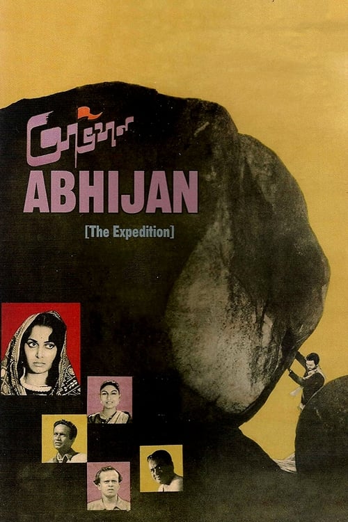 Abhijan 1962