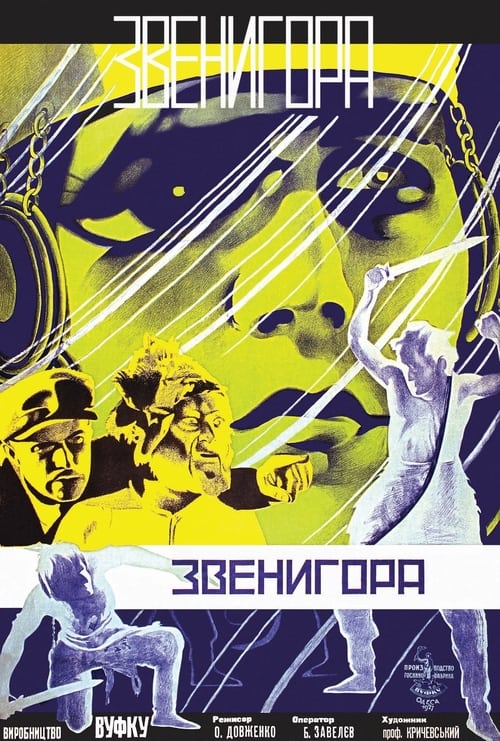 Zvenygora Movie Poster Image