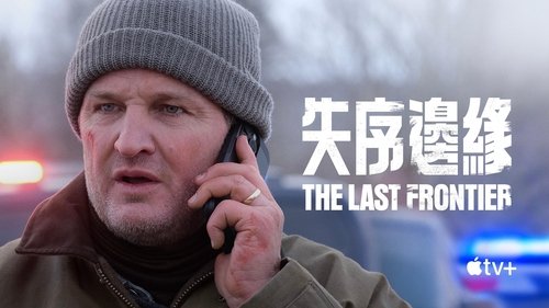 The Last Frontier