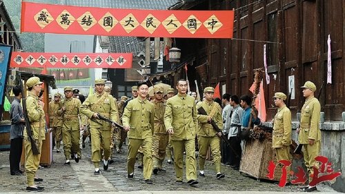 铁血茶城