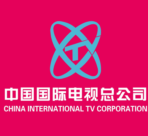 Logo China International Television Corporation 中国国际电视总公司 (CITVC)