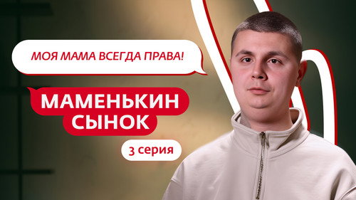 Episode 3